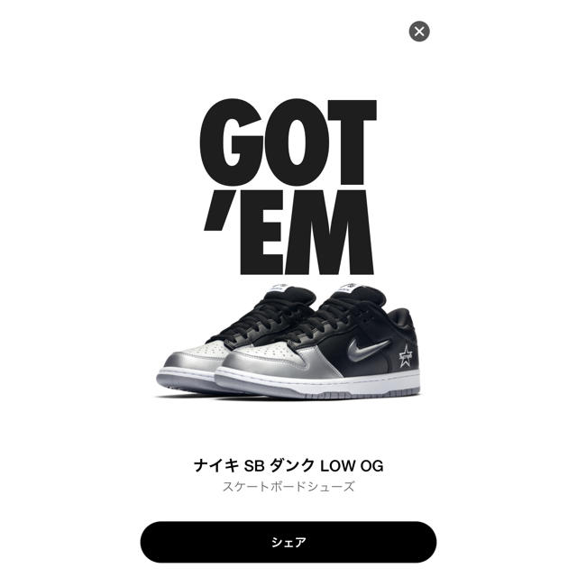 supreme nike SB dunk シュプリーム ナイキ ダンクSB