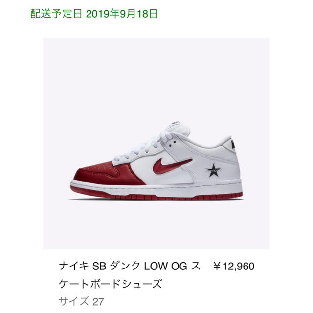 NIKE(ナイキ)のナイキ SB ダンク LOW OG  27cm  メンズの靴/シューズ(スニーカー)の商品写真