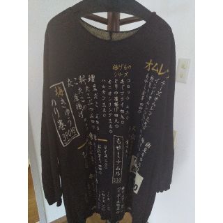 Yohji Yamamoto - ka na ta 居酒屋ニット の通販 by のんびり