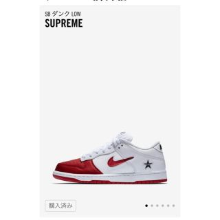 シュプリーム(Supreme)のNIKE SB  ダンクLOW supreme 25.5 シュプリーム ナイキ(スニーカー)