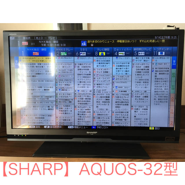魔術師様専用【SHARP】AQUOS-32型 | フリマアプリ ラクマ