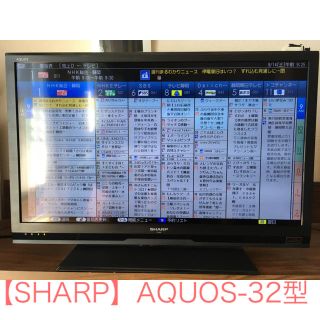 アクオス(AQUOS)の魔術師様専用【SHARP】AQUOS-32型(テレビ)