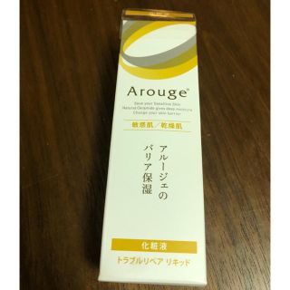 アルージェ(Arouge)のアルージェ 化粧液(化粧水/ローション)