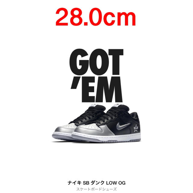 Nike Supreme SB ダンク Low