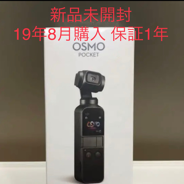 37200円 DJI POCKET 新品未開封 OSMO reduktor.com.tr