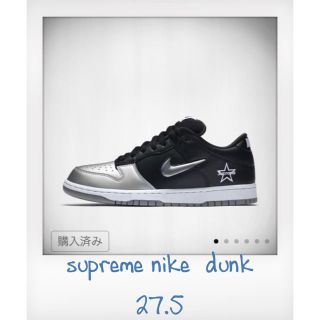 シュプリーム(Supreme)のNIKE supreme SB Dunk Low 27.5 メタリックシルバー(スニーカー)