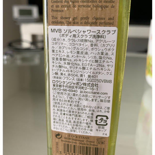 L'OCCITANE(ロクシタン)のロクシタン スクラブ コスメ/美容のボディケア(ボディスクラブ)の商品写真