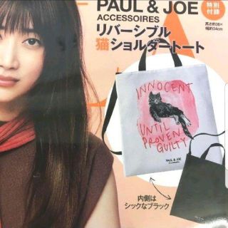 ポールアンドジョー(PAUL & JOE)のBAILAバイラ10月号付録 PAUL&JOE リバーシブル猫ショルダートート(トートバッグ)