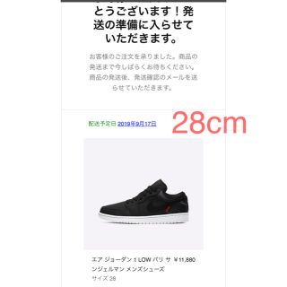 ナイキ(NIKE)のエアジョーダン1 PSG Jordan1(スニーカー)