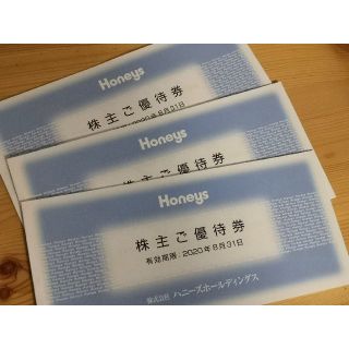 9000円分◆ハニーズ　株主優待券　お買い物割引券◆ポイント消化(ショッピング)