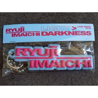 桜様専用RYUJI IMAICHI　ソロツアー　熊本限定キーホルダー(ミュージシャン)