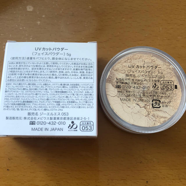 値下げ！  メビウス製薬 UVカットパウダー 5g コスメ/美容のベースメイク/化粧品(フェイスパウダー)の商品写真