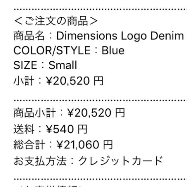 Supreme(シュプリーム)のシュプリーム Dimensions Logo Denim Shirt メンズのトップス(シャツ)の商品写真