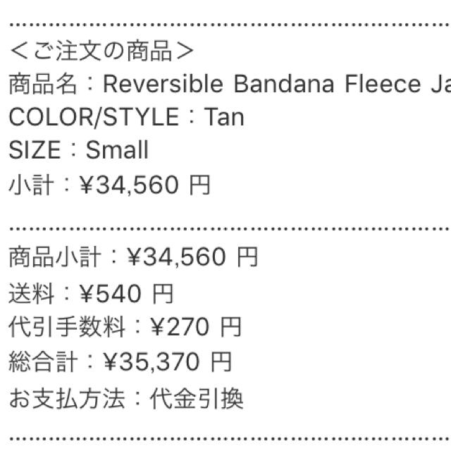 supreme Reversible Bandana Fleece バンダナ 1