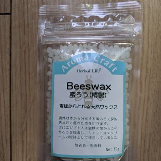 セイカツノキ(生活の木)の蜜ろう　生活の木　新品未使用(アロマグッズ)