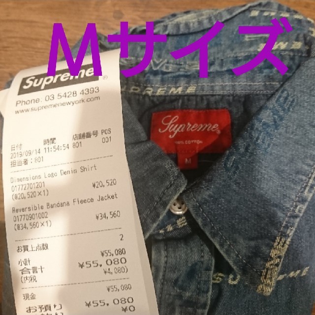 Supreme Dimensions Logo Denim Shirt