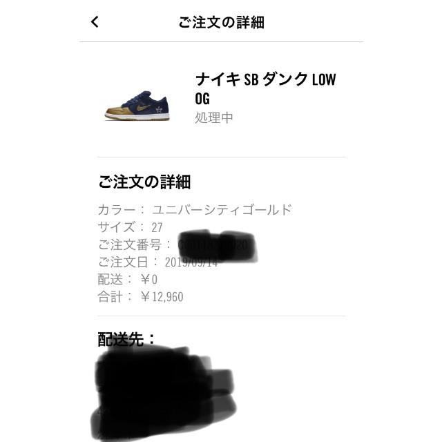 NIKE(ナイキ)のSNKRS購入 NIKE supreme SB DUNK LOW 27cm メンズの靴/シューズ(スニーカー)の商品写真