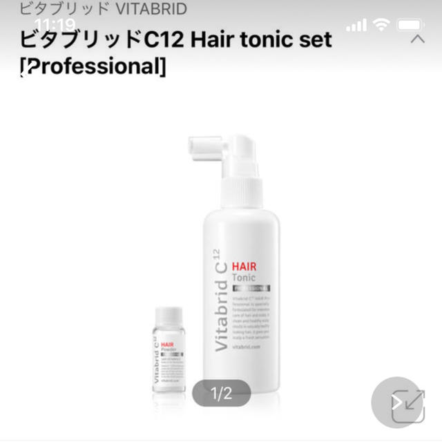 ヘアケアビタブリッドヘアトニック Professional