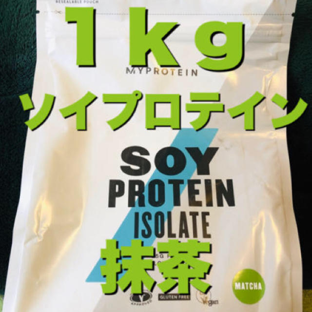 MYPROTEIN(マイプロテイン)のマイプロテイン ソイアイソレート 訳あり 食品/飲料/酒の健康食品(プロテイン)の商品写真