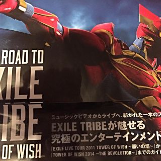 EXILETRIBE 最新写真集！！(アート/エンタメ)