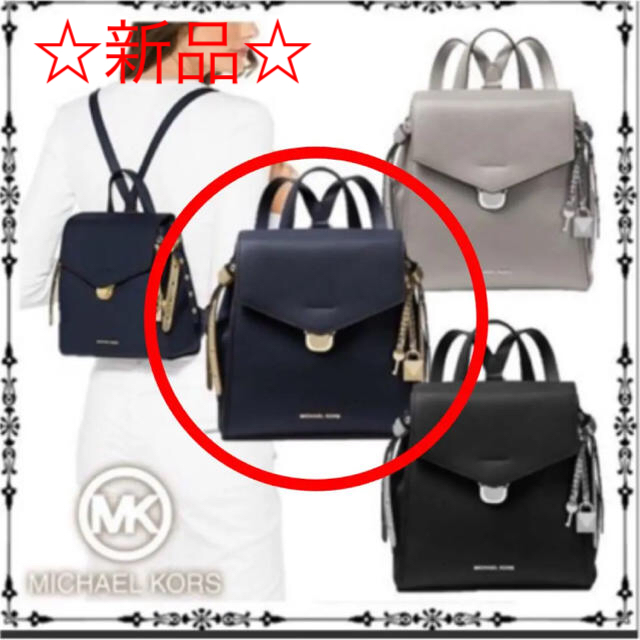 Michael Kors(マイケルコース)のマイケルコース　牛革リュック♪ レディースのバッグ(リュック/バックパック)の商品写真