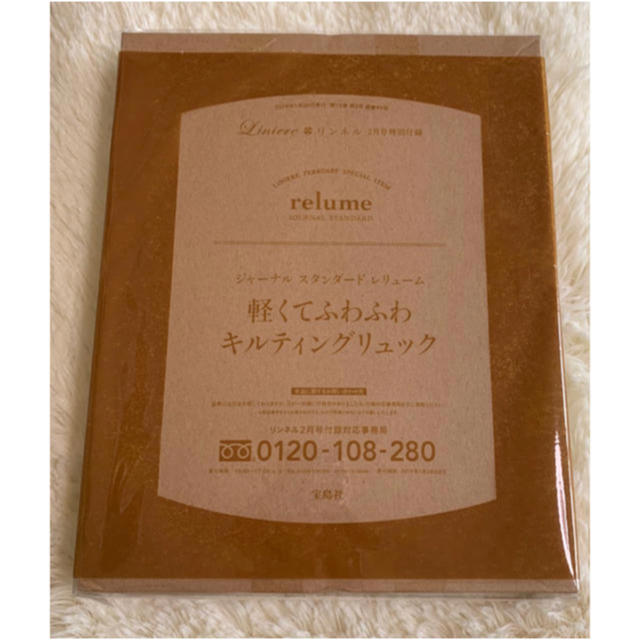 JOURNAL STANDARD(ジャーナルスタンダード)のリンネル付録 JOURNAL STANDARD relumeキルティングリュック レディースのバッグ(リュック/バックパック)の商品写真