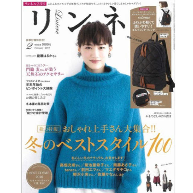 JOURNAL STANDARD(ジャーナルスタンダード)のリンネル付録 JOURNAL STANDARD relumeキルティングリュック レディースのバッグ(リュック/バックパック)の商品写真