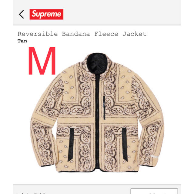 Supreme Reversible Bandana Fleece Jacket