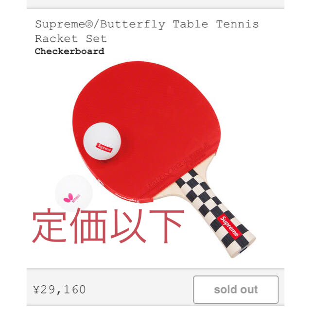 Supreme®/Butterfly Table Tennis Racket