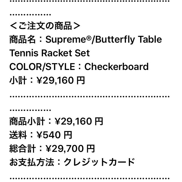 Supreme®/Butterfly Table Tennis Racket