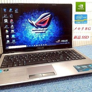 エイスース(ASUS)の【新SSD320G】Core i7 8G NVIDIA Win10 K53SD(ノートPC)