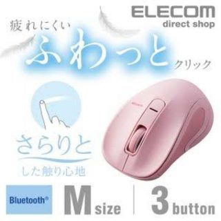 エレコム(ELECOM)のエレコム ワイヤレスマウス salal ふわっとクリック ピンク●専用(PC周辺機器)