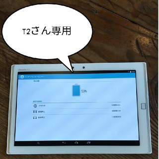 フジツウ(富士通)の富士通 タブレット Arrows Tab F-03G(タブレット)