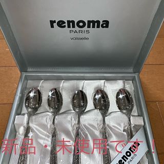 レノマ(RENOMA)の週末値下げ‼️renoma コーヒースプーン 5本セット(カトラリー/箸)