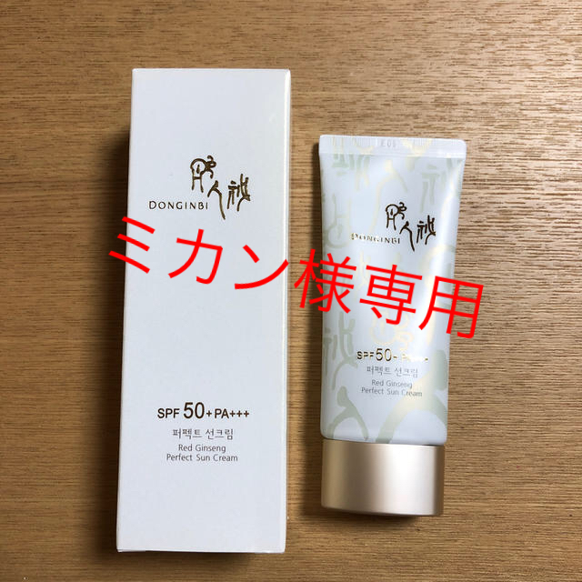 DONGINBI Perfect Sun Cream コスメ/美容のボディケア(日焼け止め/サンオイル)の商品写真