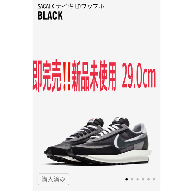 靴/シューズSACAI×NIKE  LD WAFFLE  29.0cm