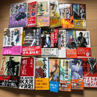 【びぃりけん様専用】時代小説まとめ売り！30冊セット！(文学/小説)