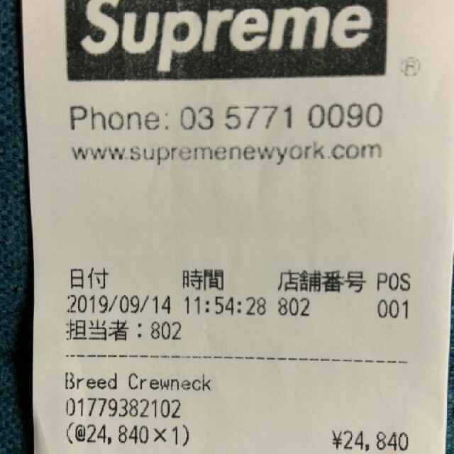 Supreme(シュプリーム)のシュプリーム Breed Crewneck オレンジ Ｌサイズ メンズのトップス(スウェット)の商品写真