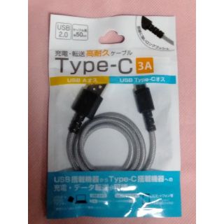 充電ケーブル ー typeC 3.0A急速充電対応 高速通信 タイプCグレイ(バッテリー/充電器)