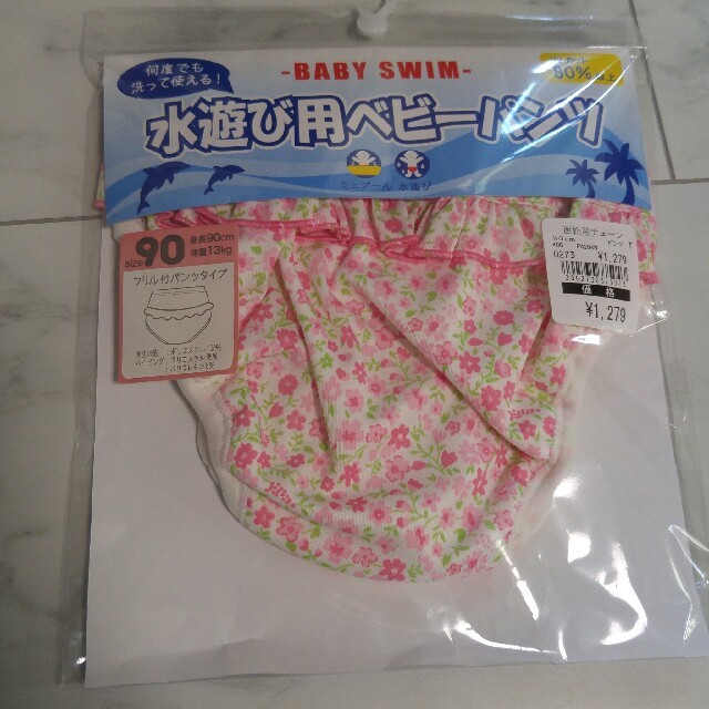 Nishiki Baby(ニシキベビー)の新品　水遊び用ベビーパンツ キッズ/ベビー/マタニティのキッズ服女の子用(90cm~)(水着)の商品写真