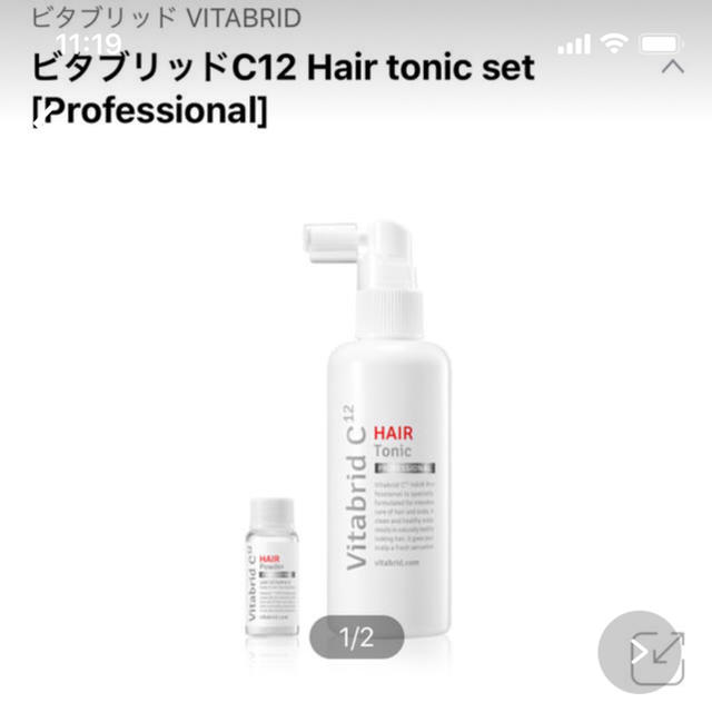 ビタブリッドヘアトニック Professional 5本