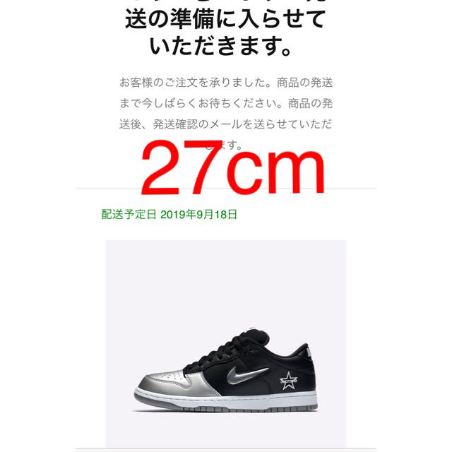 nike supreme dunk 27cm