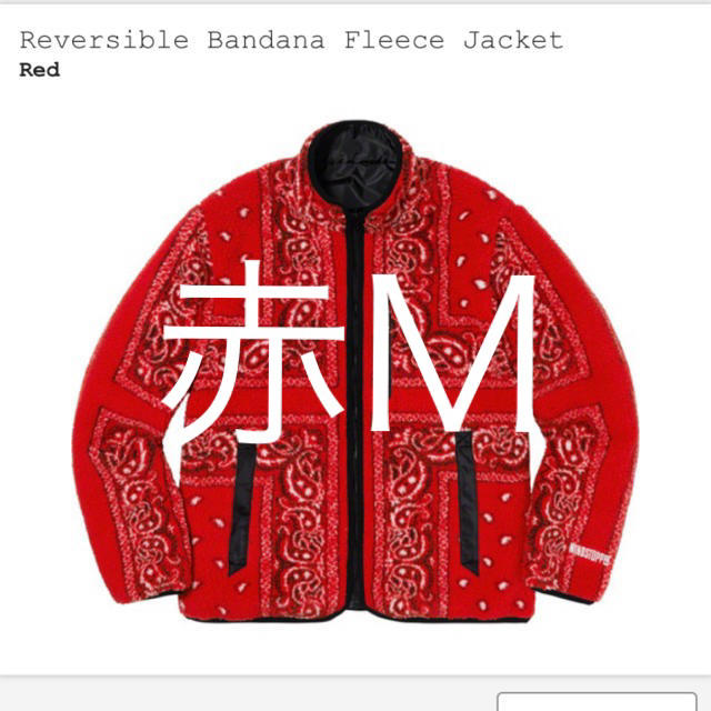 Supreme(シュプリーム)の赤 Reversible Bandana Fleece Jacket バンダナ メンズのジャケット/アウター(ブルゾン)の商品写真