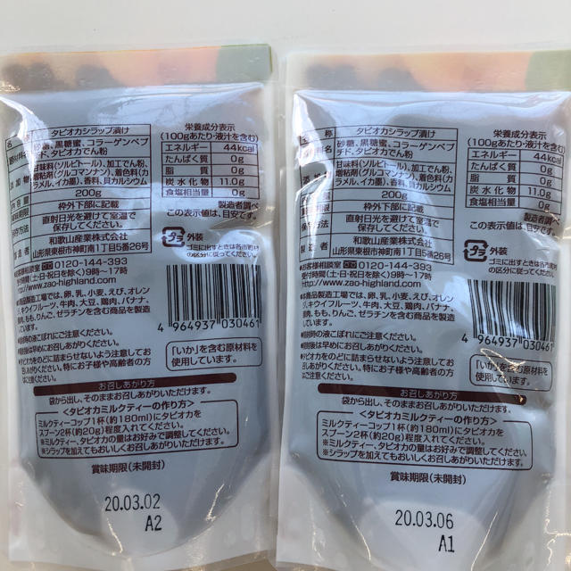 タピオカ 食品/飲料/酒の加工食品(その他)の商品写真