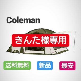 コールマン(Coleman)の最安値 コールマン タフスクリーン2ルームハウス(オリーブ/サンド）新品未使用(テント/タープ)