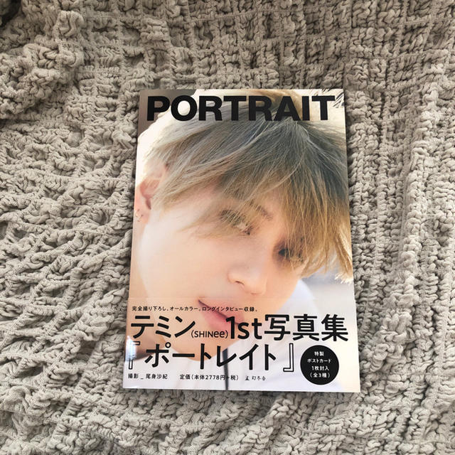 SHINee(シャイニー)のテミン PORTRAIT 写真集 エンタメ/ホビーのCD(K-POP/アジア)の商品写真