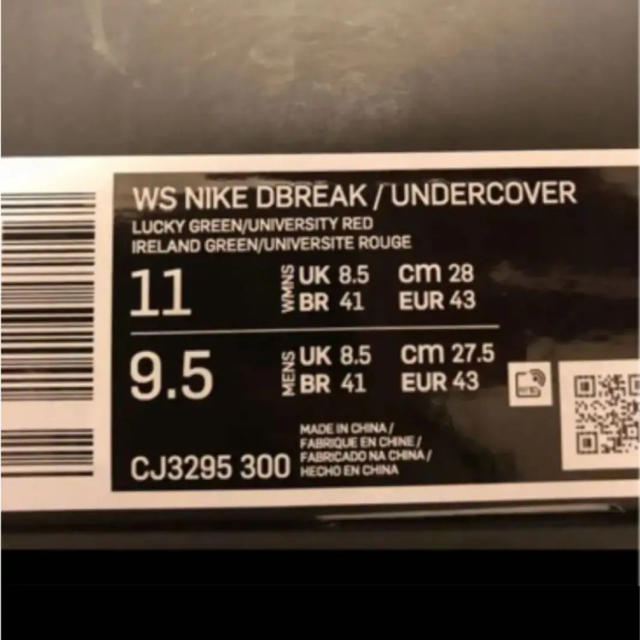 NIKE(ナイキ)のnike undercover デイブレイク グリーン 27.5cm メンズの靴/シューズ(スニーカー)の商品写真