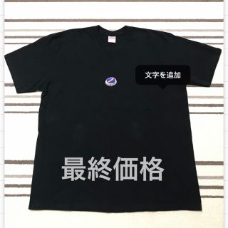 送料込 XL Supreme Bottle Cap Tee ブラックXL色