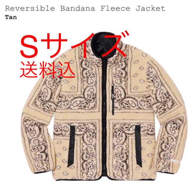 Sサイズ Reversible Bandana Fleece Jacket