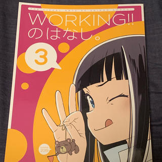 流星のはなし c96 working のはなし3(一般)